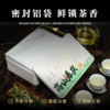 云南高山绿茶 滇绿+春尖 商品缩略图2