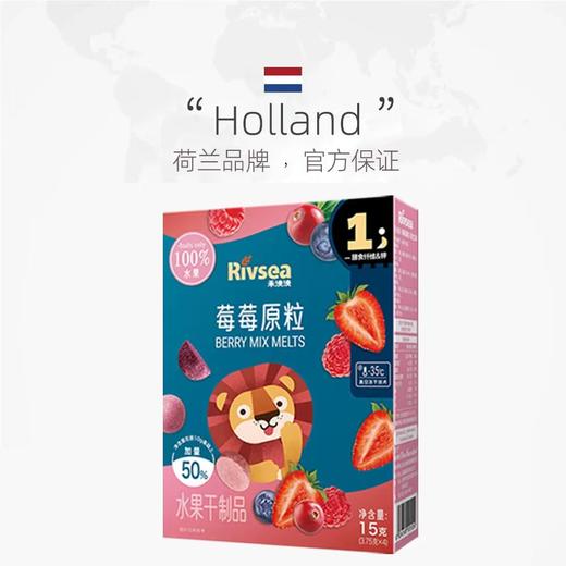 禾泱泱原粒15g（多种口味） 商品图1