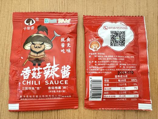 下饭神器-姑菇酱（袋装/小罐装） 商品图7