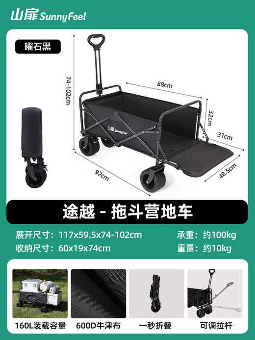 SunnyFeel山扉户外露营小推车露营车越野营地车摆摊折叠拖斗推车 商品图6