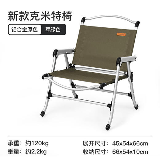 SunnyFeel山扉户外露营折叠椅子_野外营地野营铝合金便携克米特椅 商品图5