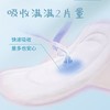 花王乐而雅10片350mm零触感羽感棉夜用卫生巾 商品缩略图1