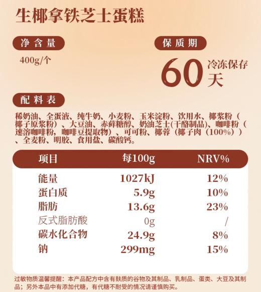 【专属】七年五季爆款芝士蛋糕 6寸动物奶油 0添加蔗糖 0反式脂肪酸 商品图8
