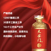 【自营】天安门开国红 酱香型白酒礼盒 53度 500mL 单瓶 53度 500mL*6瓶整箱 收藏宴请送礼 HJ 商品缩略图1