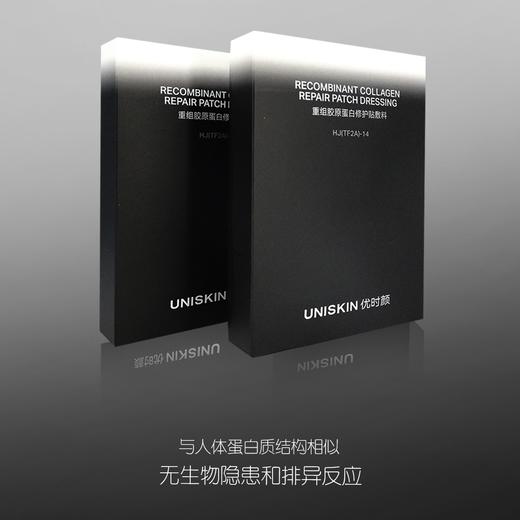 lkc优时颜重组胶原蛋白修护贴敷料 商品图2