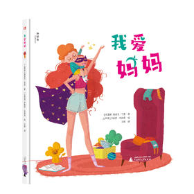 【独秀书香卡】神秘岛·我爱妈妈 3~6岁  儿童 故事