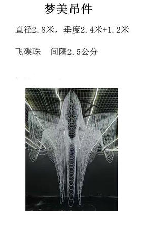 梦美吊件（运费自理）