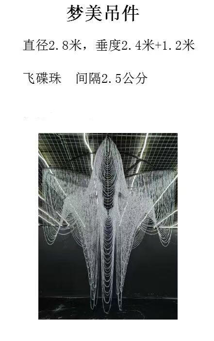 梦美吊件（运费自理） 商品图0