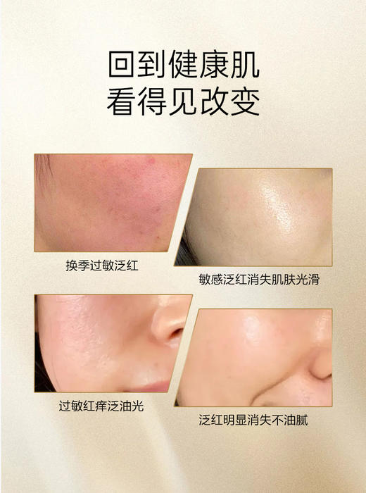 【兰蓓诗】小分子多肽舒缓精华霜  美白保湿 补水舒缓 商品图4