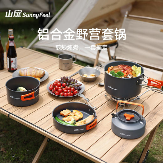 SunnyFeel山扉户外露营锅具营地4件套装锅盆野餐水壶煎锅野营炊具 商品图0