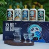 热卖中！！赠礼袋+2只定制酒杯！【贵州省酒 三台一星 五星集团】五星熊猫星球版酱香白酒礼盒 53°酱香型白酒 100ml*5瓶 商品缩略图8