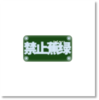 单向空间 单向历思想冷库冰箱贴2.0 版 禁止蕉绿 商品缩略图0