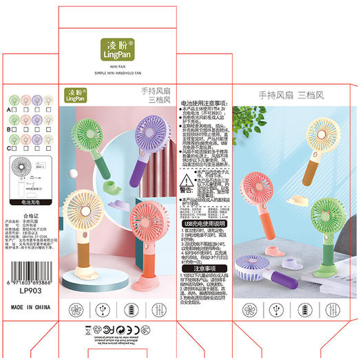 【简约拼色立式风扇】迷你家用USB台式电风扇 办公室三档风手持电风扇 商品图3