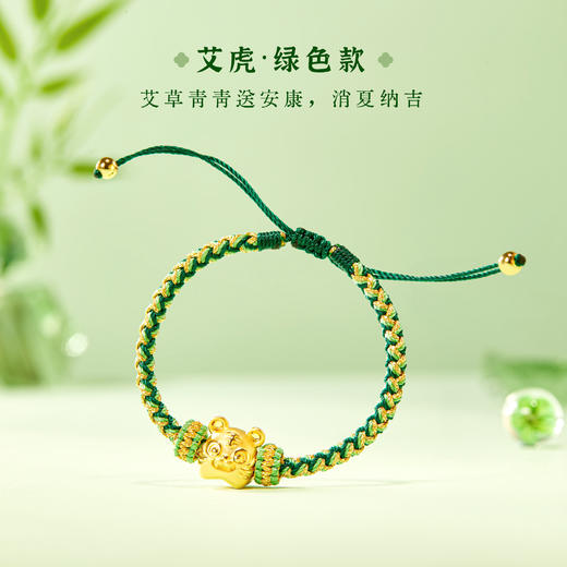 【故宫饰品】 虎佑安康儿童端午节五彩绳编织手绳手链生日礼物 商品图2