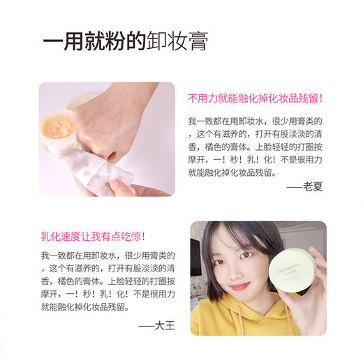 【秒杀】花印 多效卸妆膏（国产）中小样7g/8ml 商品图5