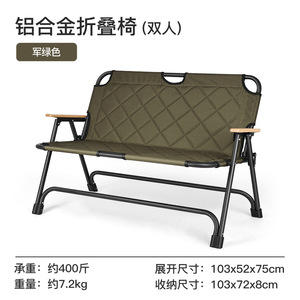 SunnyFeel山扉户外露营双人折叠椅野外营地休闲椅铝合金折叠椅子 商品图3