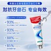 高露洁专效抗牙结石牙膏留兰愈创木香120g 商品缩略图5