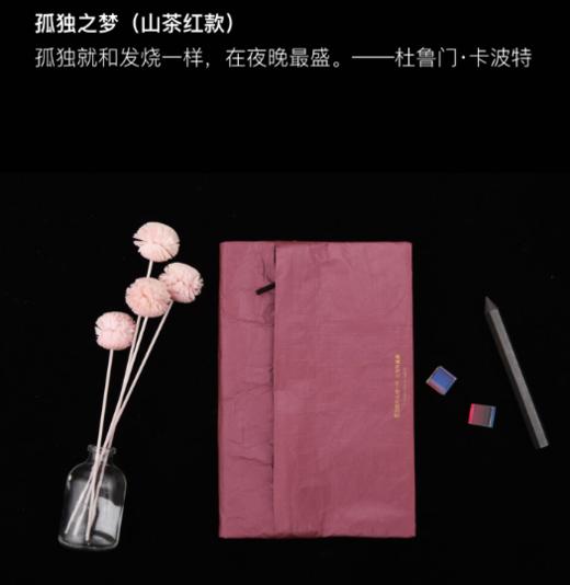 单向书衣Storage-睡衣系列山茶红S 商品图0