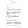 针灸治疗歌赋临床精解（针灸歌赋临床精解书系）杨朝义编 可作为中医药院校师生中医药爱好者等用书 针灸初学者的实用性入门书籍 商品缩略图4