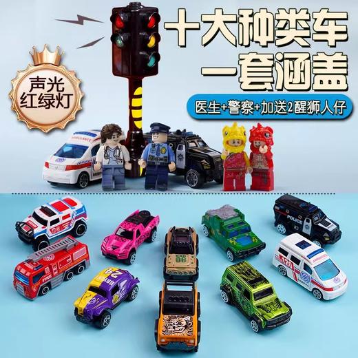 凯卡西行驶之城洞洞乐合金车儿童玩具车3岁小汽车礼盒6男女孩2-6生日礼物 商品图1