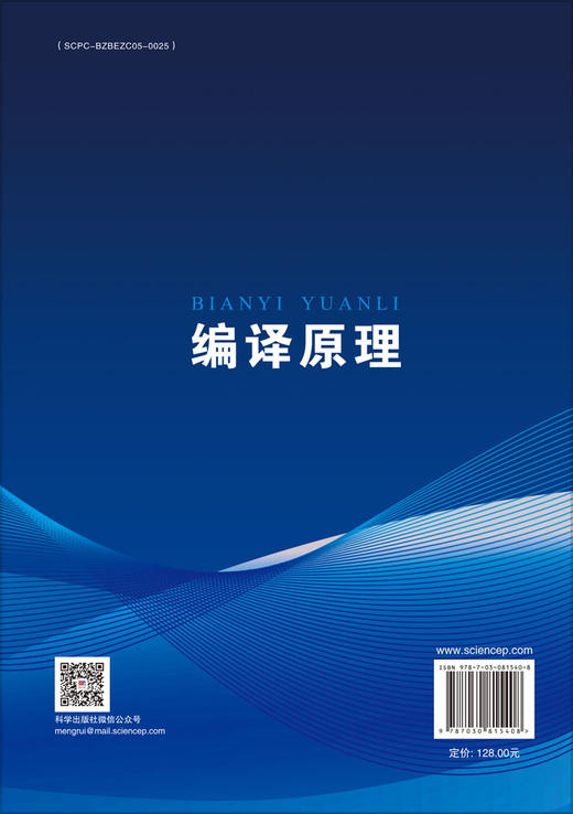 编译原理 商品图1