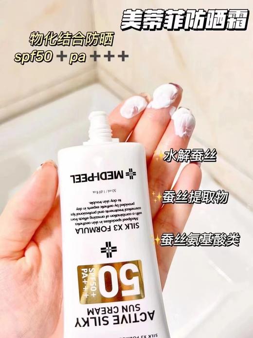 韩国 medipeel美蒂菲防晒霜隔离乳SPF50院线修复面部脸部 商品图1