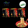 循化伊澜禾香辣牛肉面 清真方便面/袋装24袋整箱 商品缩略图0