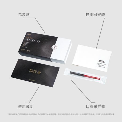 【基因检测·轻盈密码】成人瘦身基因检测!从易胖体质、摄食欲望、饮食偏好、营养代谢、运动偏好等多个维度综合解读瘦身基因密码! 商品图4