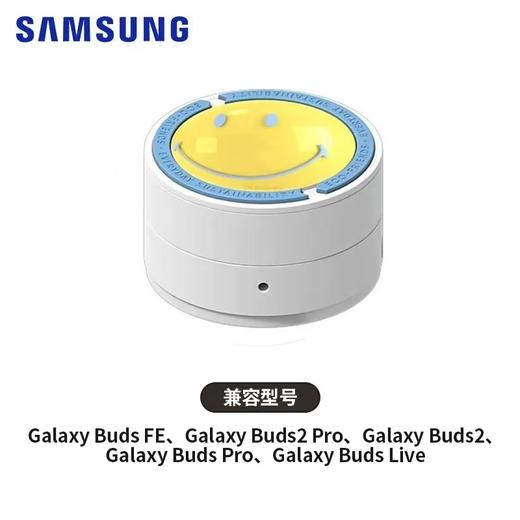【原装配件特价清仓】三星原装Buds系列耳机保护壳（BudsFE/Buds2/Buds2 pro/Buds pro/Buds Live通用） 商品图2