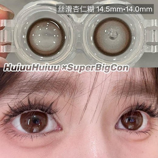 【年抛大直径】大瞳·SuperBigCon-春日系列-粉/蓝/紫/巧/黑-14.5mm【年抛 0-800度 无525/575】 商品图8