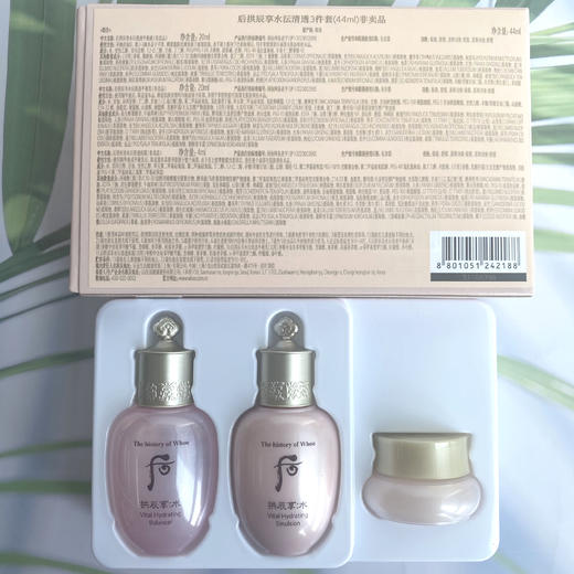自营（天气丹）-后拱辰享水沄清透3件套中样44ml 商品图2