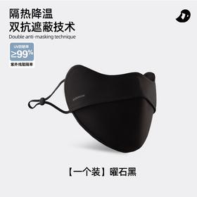 小野和子冰丝防晒贴合纯色口罩 | 冰丝透气面料➕7个散热微孔➕3D立体剪裁、有效阻隔99%紫外线