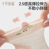 婴儿网眼A类夏季薄款袜子 赠【便携洗衣皂80g*3块】 商品缩略图4