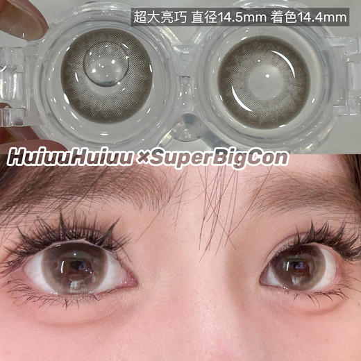 【年抛大直径】大瞳·SuperBigCon-春日系列-粉/蓝/紫/巧/黑-14.5mm【年抛 0-800度 无525/575】 商品图3