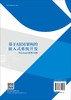 基于ARM架构的嵌入式系统开发——以Linux系统为例 商品缩略图1