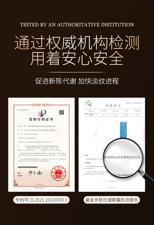 【兰蓓诗】鎏金多肽抗皱眼霜 强效抗皱 填充现有细纹 商品图2
