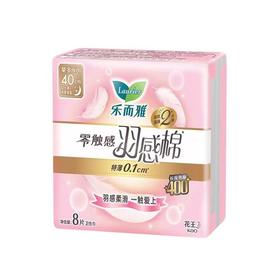 花王乐而雅8片400mm零触感羽感棉夜用卫生巾