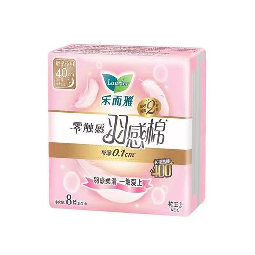 花王乐而雅8片400mm零触感羽感棉夜用卫生巾 商品图0