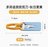 LUNTAYO多用途厨房剪刀- 秋日栗黄 商品缩略图0