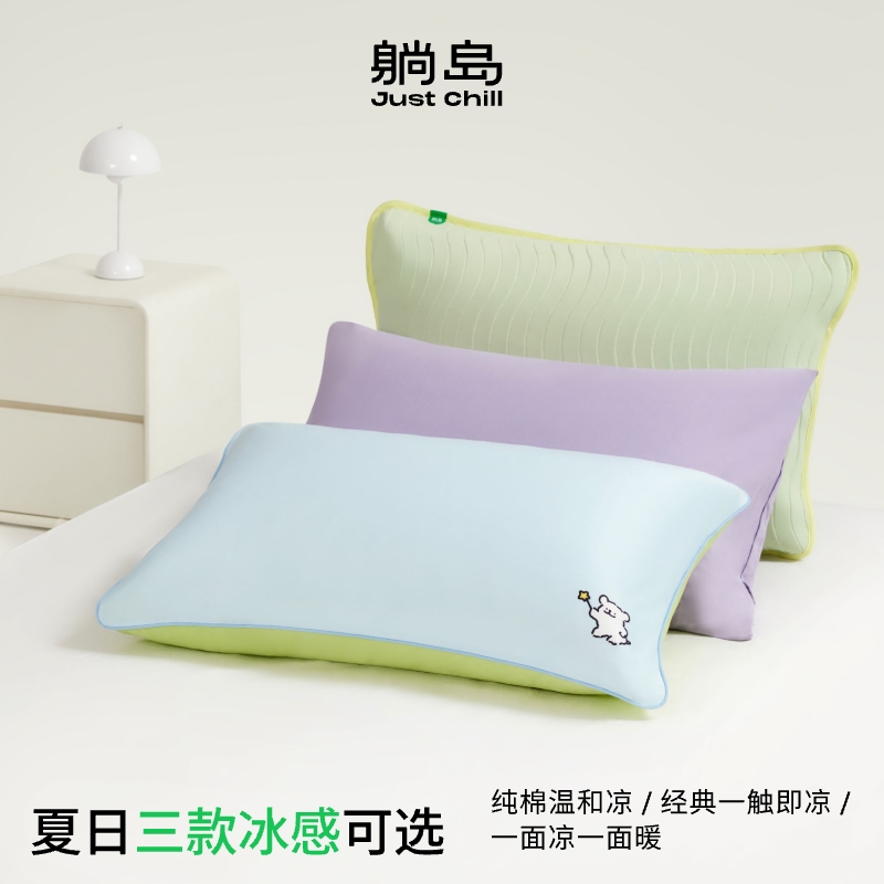 躺岛瓜瓜温和凉感枕套双面凉感即可凉感家用枕头套夏凉枕套全棉枕芯套