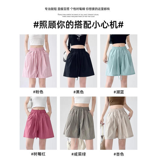 59元/2条 | 冰丝凉感山本短裤 薄款肌理感 遮肉显瘦 高腰休闲阔腿五分裤 商品图3