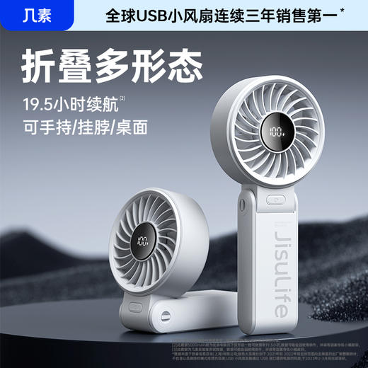 几素USB手持小风扇迷你便携式可折叠挂脖风扇超静音夏天大风力户外手拿电风扇学生宿舍充电电扇桌面mini小型 商品图1