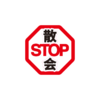 单向空间 单向历「思想拧不紧」系列气囊手机支架 散会 商品缩略图0