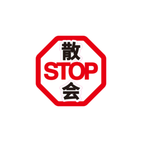 单向空间 单向历「思想拧不紧」系列气囊手机支架 散会