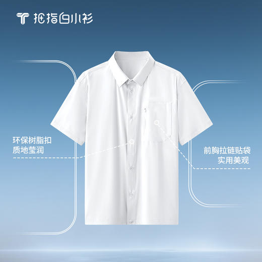 拇指白小衫防晒短袖休闲衬衫无限系列 商品图1