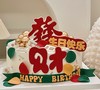 【臻品系列】--【發財麻将】送男士、老公、兄弟麻将生日蛋糕 商品缩略图0