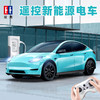 双鹰新能源特斯拉遥控快充跑车儿童电动汽车模型漂移男孩玩具礼物 商品缩略图0