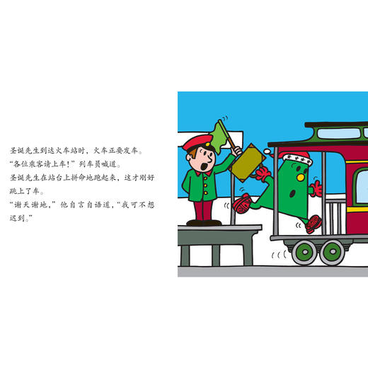 《奇先生妙小姐阶梯阅读故事绘本：人文旅行》（全30册） 商品图8