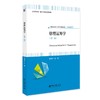 管理运筹学（第二版） 常相全 主编 北京大学出版社 21世纪经济与管理精编教材·工商管理系列 商品缩略图0