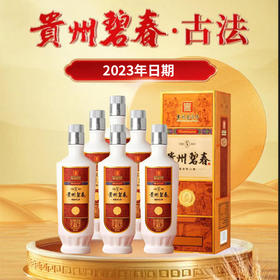 【2023年】贵州碧春 古法 酱香型 53度 500ml*6瓶 整箱